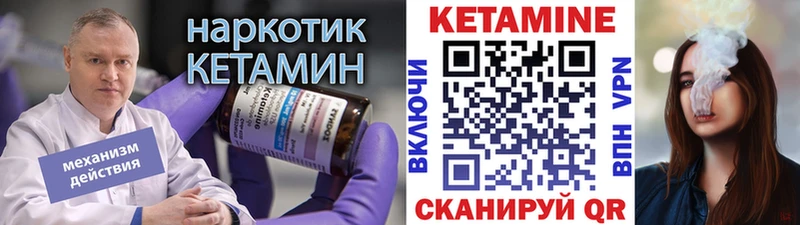 КЕТАМИН VHQ  закладки  Тулун 