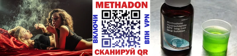 Метадон VHQ  Тулун 